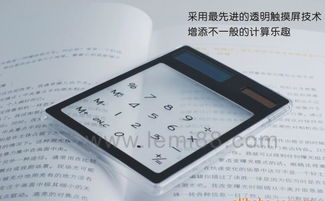 深圳太阳能礼品 太阳能计算器 透明触摸屏计算器 十位 迷你 办公价格 厂家 图片