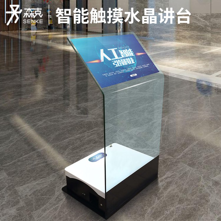 透明触控水晶讲台 空灵与科技融合的演讲新体验